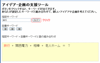 idea-10.gif