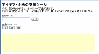 idea-11.gif