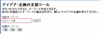 idea-12.gif