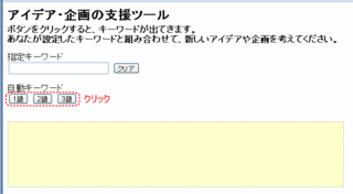 idea-17.gif