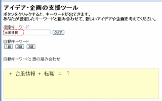 idea-21.gif